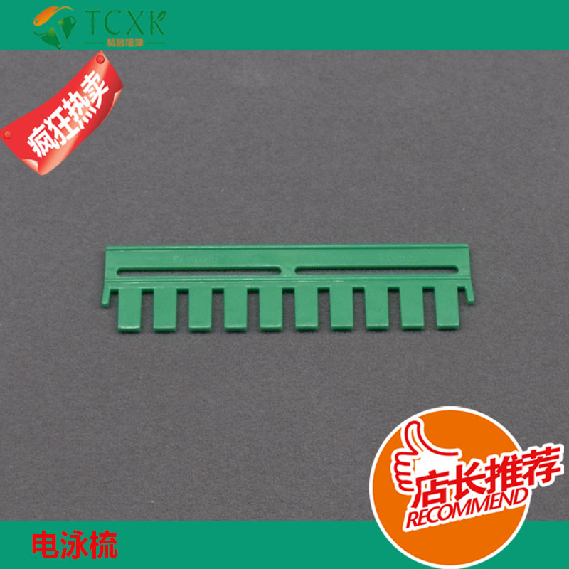 適用于伯樂(lè )bio-rad垂直電泳槽電泳梳010133**
