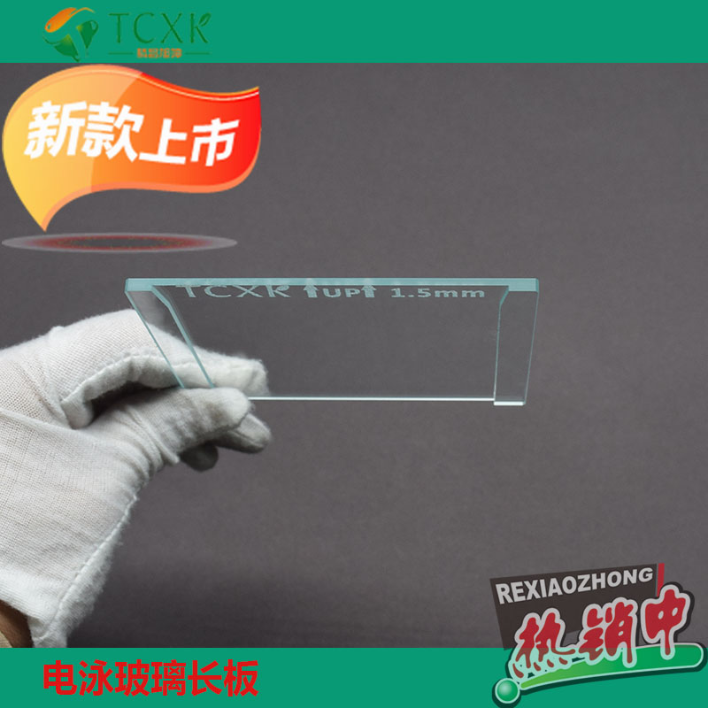 適用于美國bio-rad電泳儀玻璃板長(cháng)板01013310/11/12